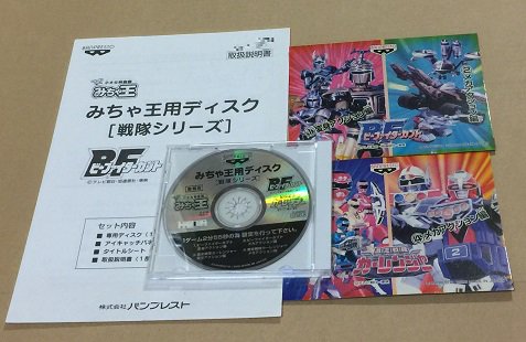 じろのすけ 非売品ゲームコレクター みちゃ王用ディスク ちゃんと市販のプレイディア本体で動きますよ 家宝と言えるゲームグッズを晒せ じろのすけ 非売品ゲームコレクター みちゃ王用ディスク ちゃんと市販のプレイディア本体で動きますよ 家宝と言えるゲームグッズを晒せ