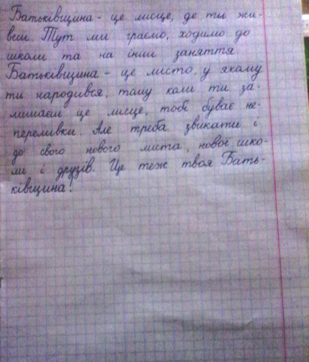 Сочинение по белорусскому языку 5 класс. Сочинение о родине. Мини сочинение о родине. Сочинение моя Родина 4 класс. Сочинение о родине 4 класс.