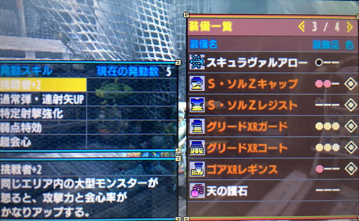 Mhxx スキュラ ヴァル アロー