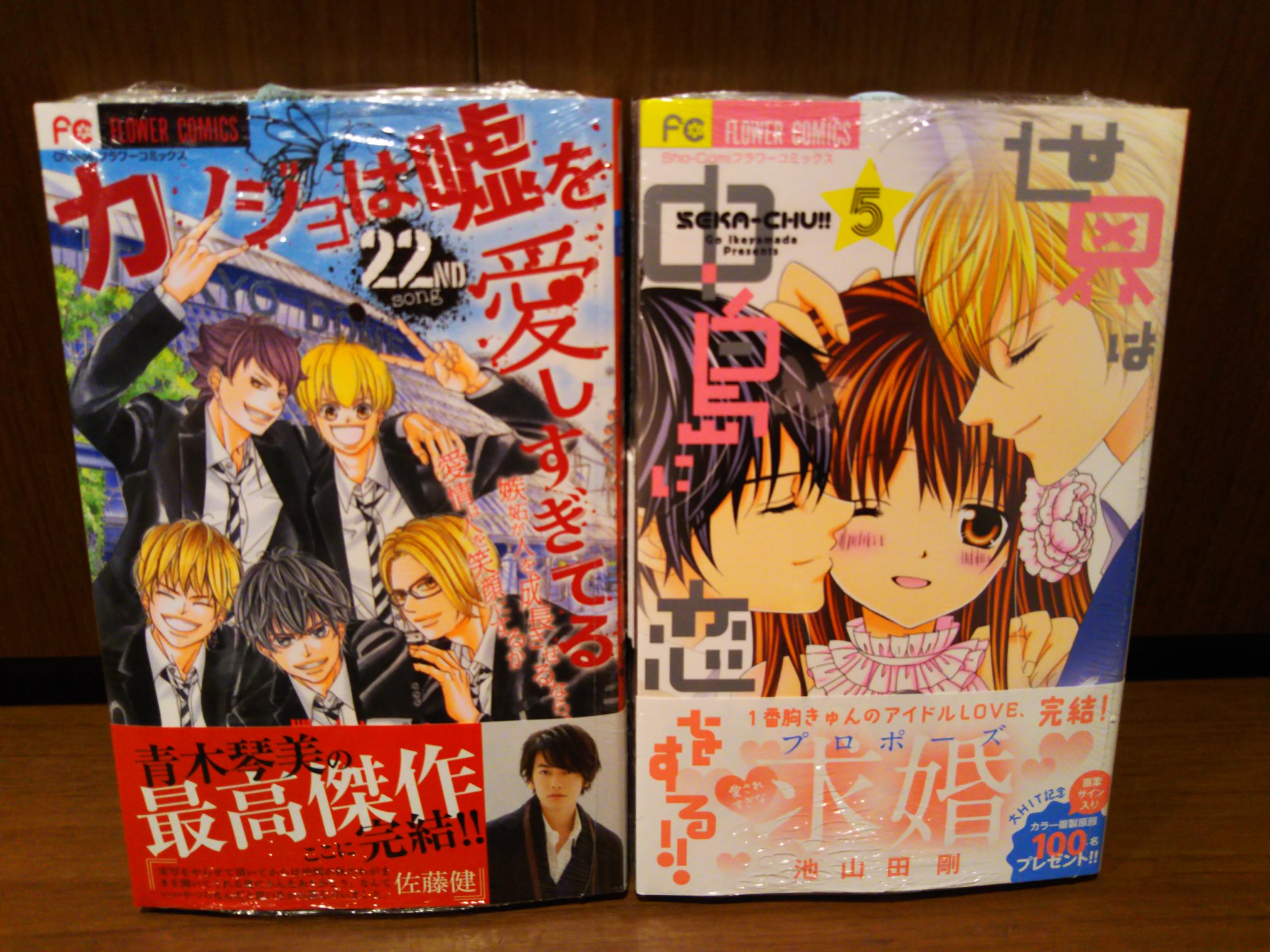 تويتر ツタヤbook Store Tenjin على تويتر 4月28日発売コミック新刊 その 小学館 カノジョは嘘を愛しすぎてる22巻完結 世界は中島に恋をする 5巻 完結 チョコレート ヴァンパイア2巻 ぼくの輪廻3巻 煩悩パズル8巻 完結 好きしか言わない2巻 完結 T Co