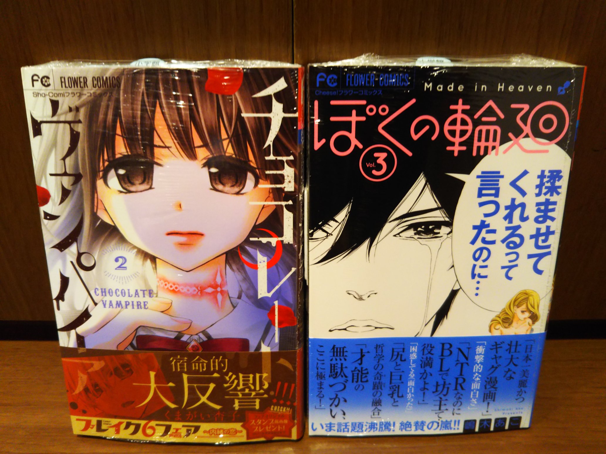 تويتر ツタヤbook Store Tenjin على تويتر 4月28日発売コミック新刊 その 小学館 カノジョは嘘を愛しすぎてる22巻完結 世界は中島に恋をする 5巻 完結 チョコレート ヴァンパイア2巻 ぼくの輪廻3巻 煩悩パズル8巻 完結 好きしか言わない2巻 完結 T Co