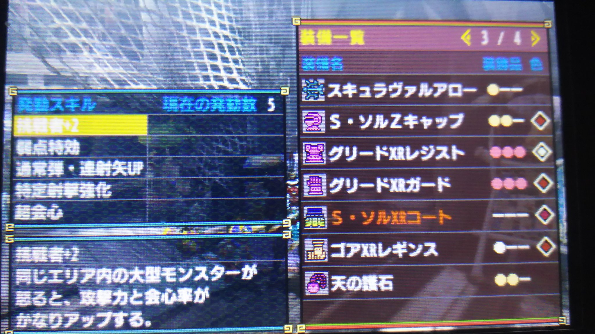 ごはんちゃんねる Mhxx モンハンダブルクロス スキュラ弓防具が完成するまで着用禁止 皆さまにお助けいただく配信 その１８ はじめます T Co Vx7lvfszek Twitter