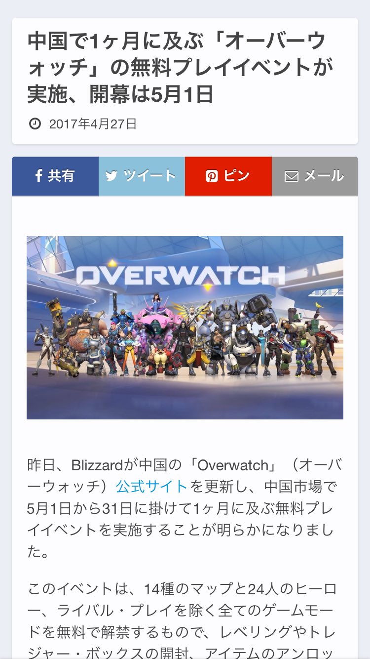 どらごん オーバーウォッチpc Ryu 99 Twitter