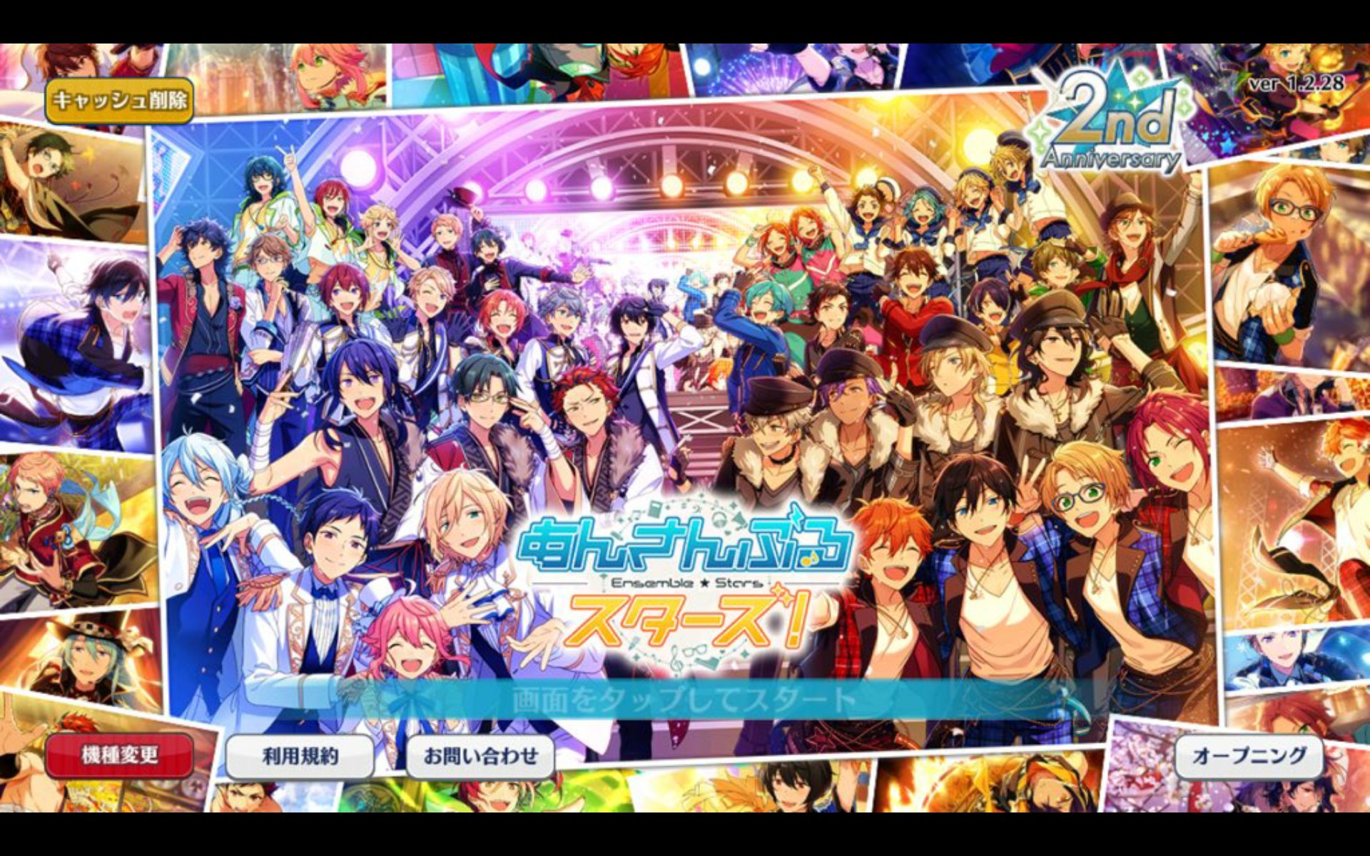 氷鷹 恋 あんさんぶるスターズ2周年 あんスタ二周年おめでとうー そしてこれからも 宜しくお願いします あんスタを知って本当に良かった 夢ノ咲学院みんなみんな 愛してますっ T Co Ibtzduhdla Twitter