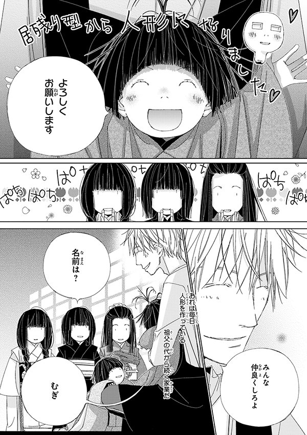 ビーボーイ編集部 در توییتر 本日発売 ビーボーイゴールド17年6月号 歩田川和果先生 しんめんもく 人形 人形師 恋の形は多々あれど 気苦労は絶えず