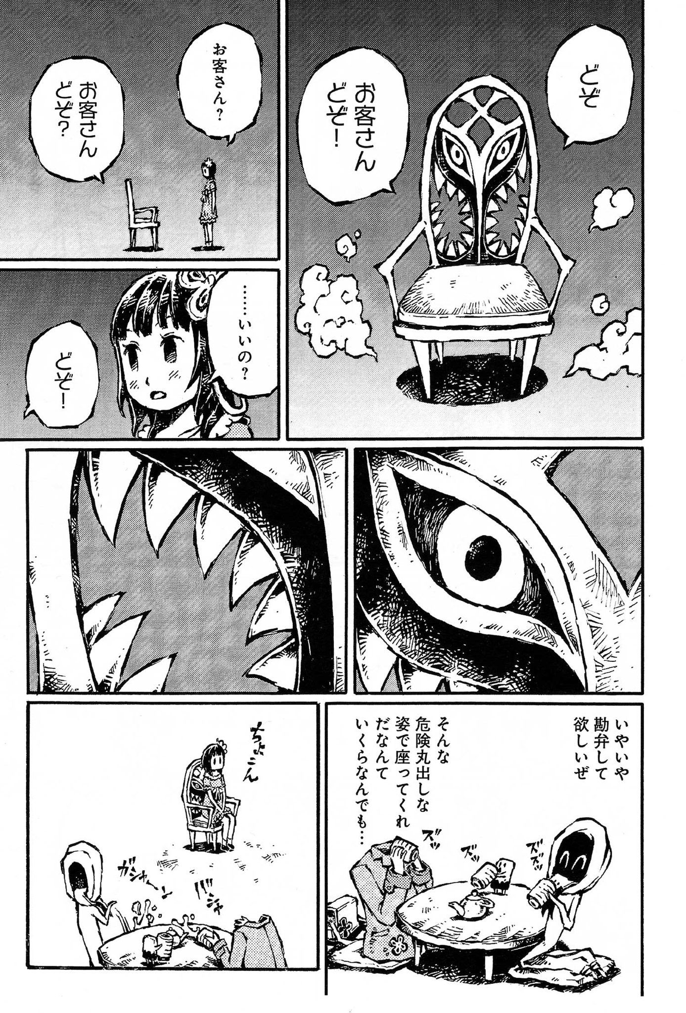 阿部洋一 まこらアピール 単行本未収録分より