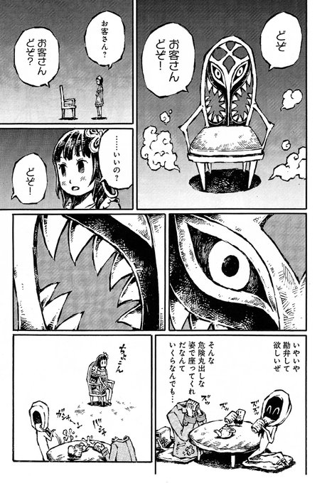 阿部洋一 Beyoichi さんのマンガ一覧 いいね順 3ページ ツイコミ 仮 阿部洋一 Beyoichi さんのマンガ一覧 いいね順 3ページ ツイコミ 仮