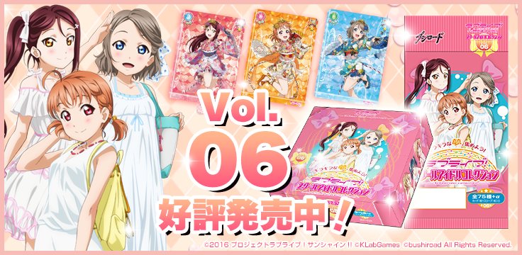 ラブライブ　スクコレ　10