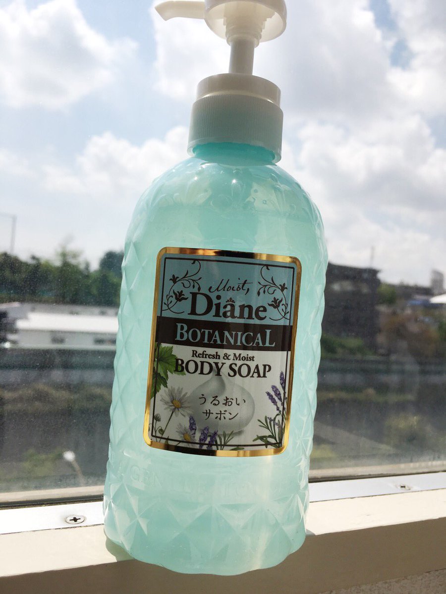 Hashtag モイストダイアンボタニカルリフレッシュモイストボディソープ Sur Twitter