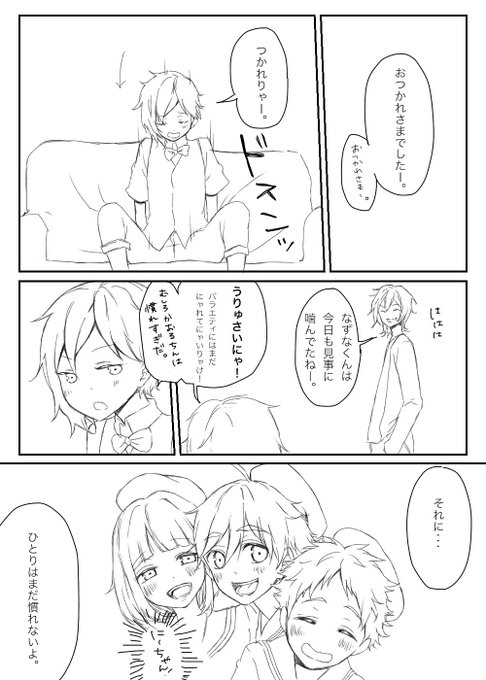 仁兎なずな を含むマンガ一覧 ツイコミ 仮 仁兎なずな を含むマンガ一覧 ツイコミ 仮
