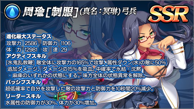 Re 情報 真 恋姫 夢想 天下統一伝 公式 官推串 4 28制服角色介紹 戀姬無雙系列哈啦板 巴哈姆特 Re 情報 真 恋姫 夢想 天下統一伝 公式 官推串 4 28制服角色介紹 戀姬無雙系列哈啦板 巴哈姆特
