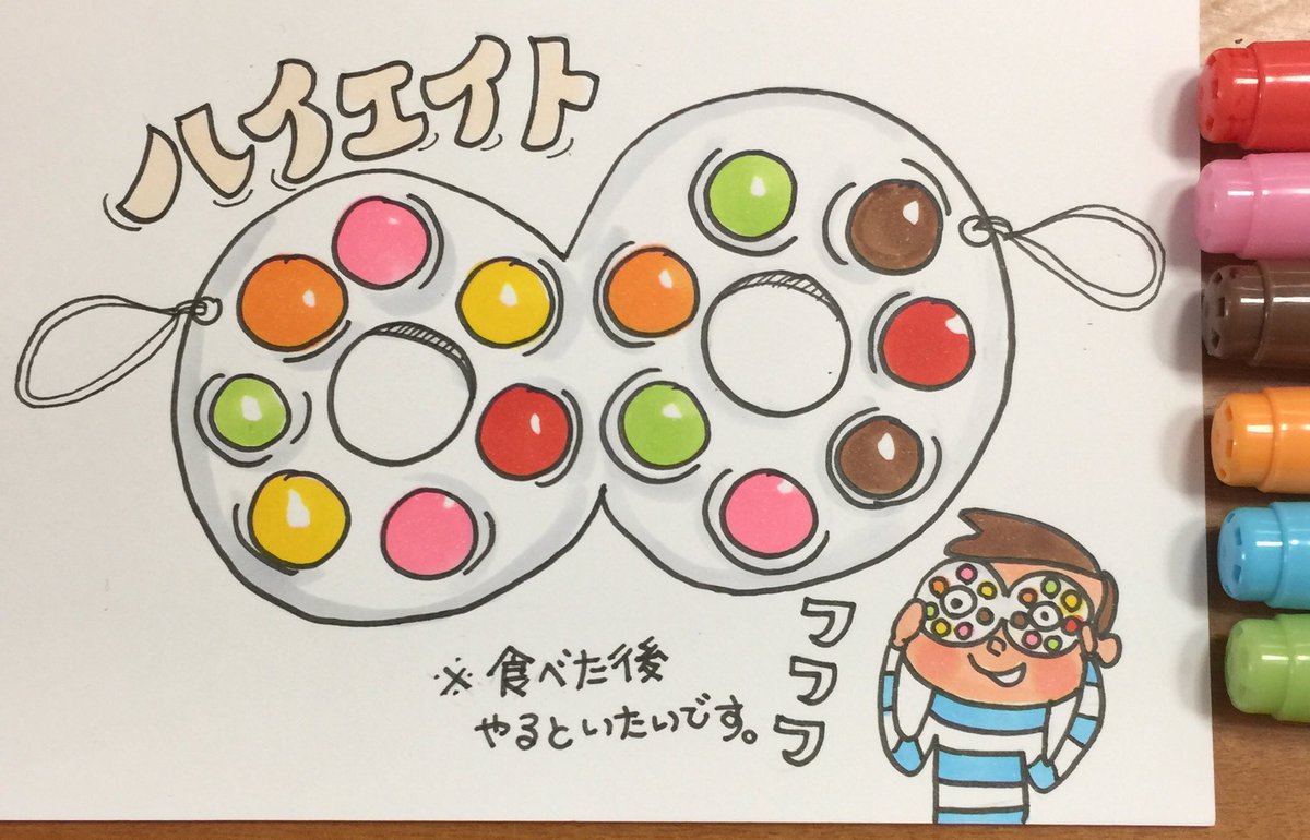 ともさんラインスタンプ販売中 En Twitter 懐かしいお菓子 イラスト基地 ハイエイトチョコ