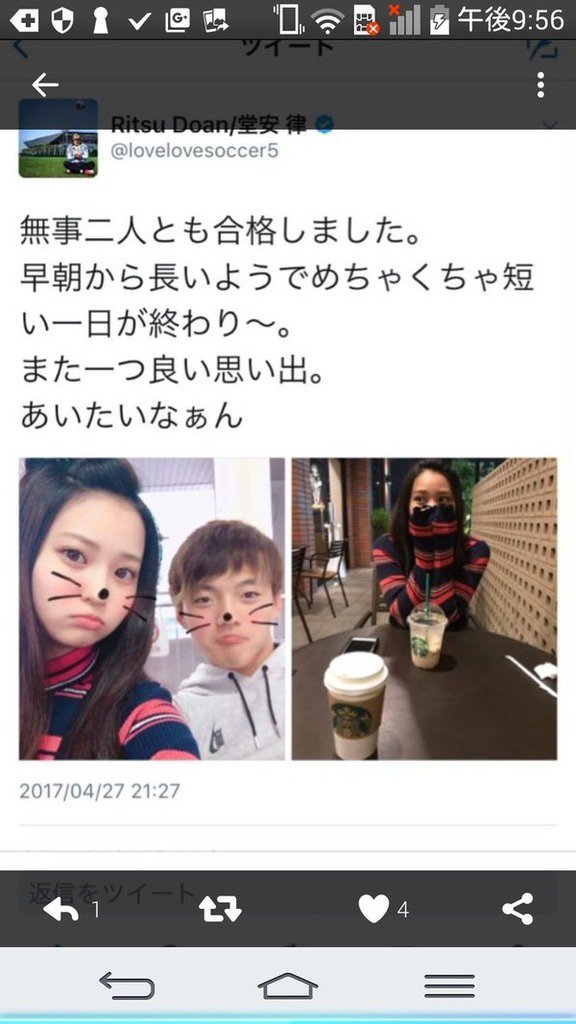堂安律は彼女が可愛い 画像あり 結婚秒読み 国籍は韓国とハーフ