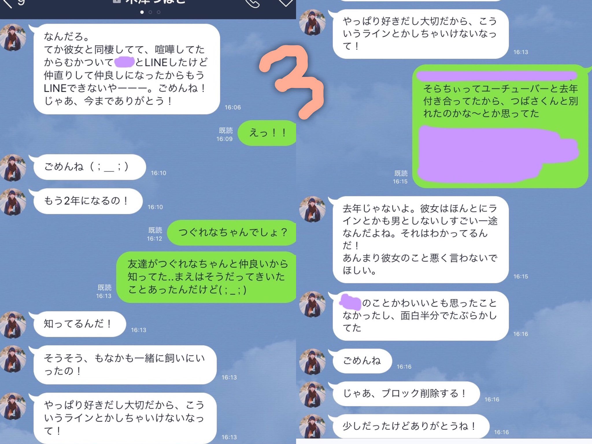 みょう 木津つばさ君のline流出 若者の代表みたいな子がこんなだからさすがゆとりｗｗｗって更になるんだね それ以前に人間としてのしょうもなさか 彼女もセフレもアーティストも2 5も全部中途半端だったんだね T Co Mdawacpzfk Twitter