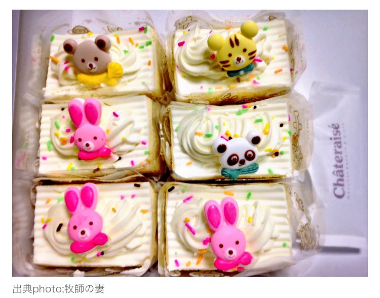 がな ʕ ˑ ʔ シャトレーゼといえば100円ケーキでしょう 店頭には並ばない子供むけイベント用に大活躍な可愛いケーキだよ キッズショート シャトレーゼ T Co Stizvkoaez T Co Ilr9ssyfd0 Twitter