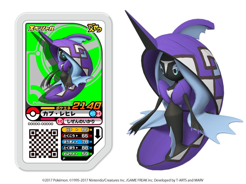 تويتر ポケモン公式ツイッター على تويتر ポケットモンスター サン ムーン でよびだせ キャンペーン に新展開 カプ レヒレコース を開放して スペシャルガオーレディスク カプ レヒレ を手に入れよう T Co B9zzps3ir9 ガオーレ تويتر ポケモン公式ツイッター على تويتر ポケットモンスター サン ムーン でよびだせ キャンペーン に新展開 カプ レヒレコース を開放して スペシャルガオーレディスク カプ レヒレ を手に入れよう T Co B9zzps3ir9 ガオーレ