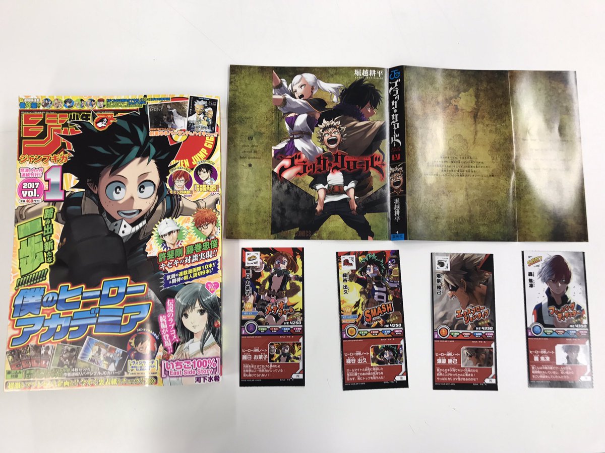 僕のヒーローアカデミア公式 本日 ヒロアカの綴じ込み付録も充実の増刊 ジャンプgiga 発売してます 田畠先生とのコラボjcカバーと 原作イラスト使用 のヒロバトwカードはここでしか手に入らないのでお見逃しなく アクリルキーホルダーのプレゼントも