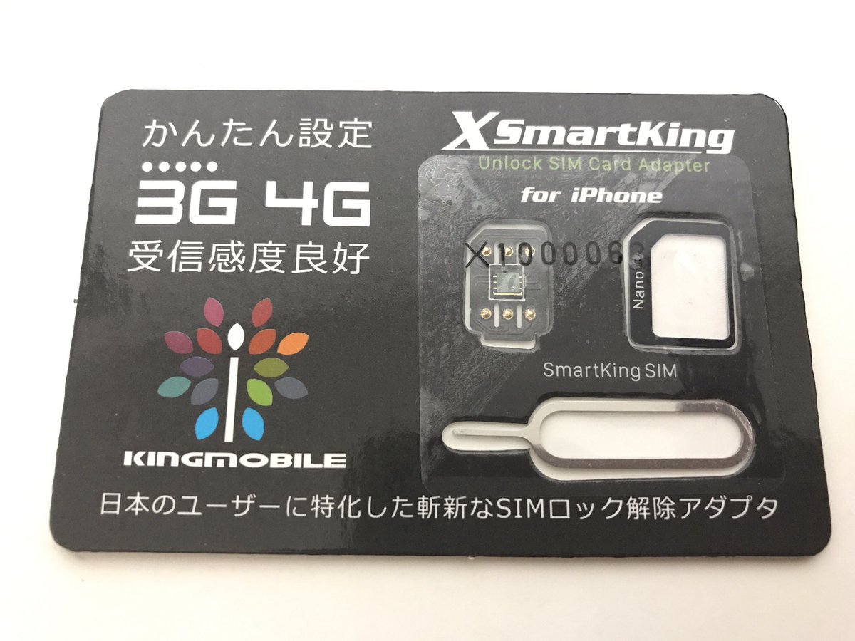 ট ইট র の酉 話題の下駄 Smartkingx をドコモ版iphone6sで軽 く検証 その1 Au 6番sim Iphone用sim 不可 圏外 Au 9番sim Android用voltesim 可 Au Le番sim Quatabsim 不可 6番が使えないのは意外だった T Co Irxzddo01t ট ইট র の酉 話題の下駄 Smartkingx をドコモ版iphone6sで軽 く検証 その1 Au 6番sim Iphone用sim 不可 圏外 Au 9番sim Android用voltesim 可 Au Le番sim Quatabsim 不可 6番が使えないのは意外だった T Co Irxzddo01t