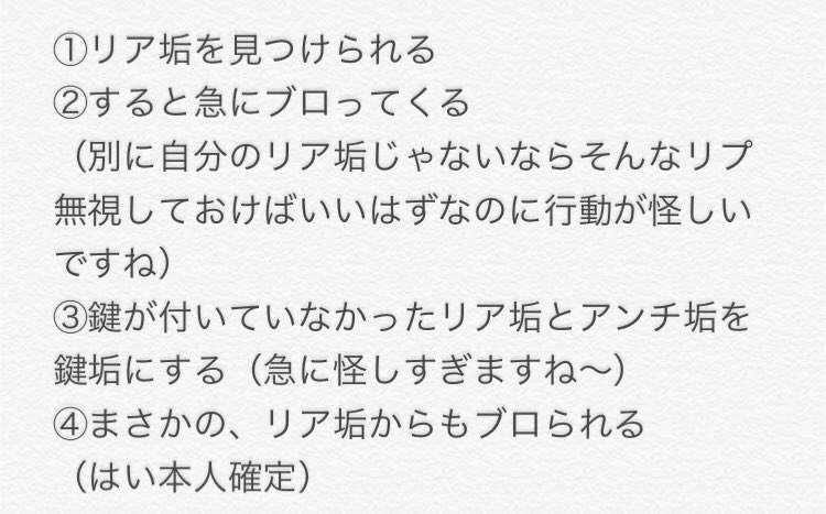 アンチ垢 Nanana Wanawana Twitter アンチ垢 Nanana Wanawana Twitter