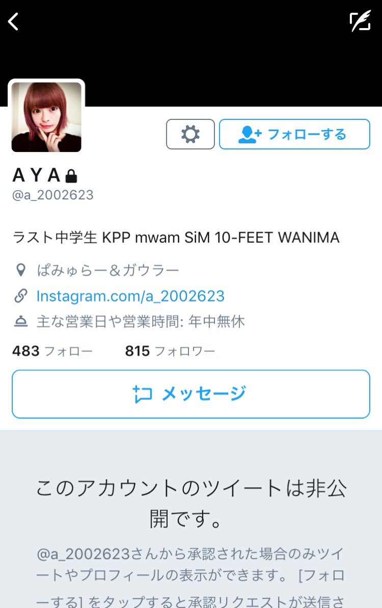 アンチ垢 Nanana Wanawana Twitter