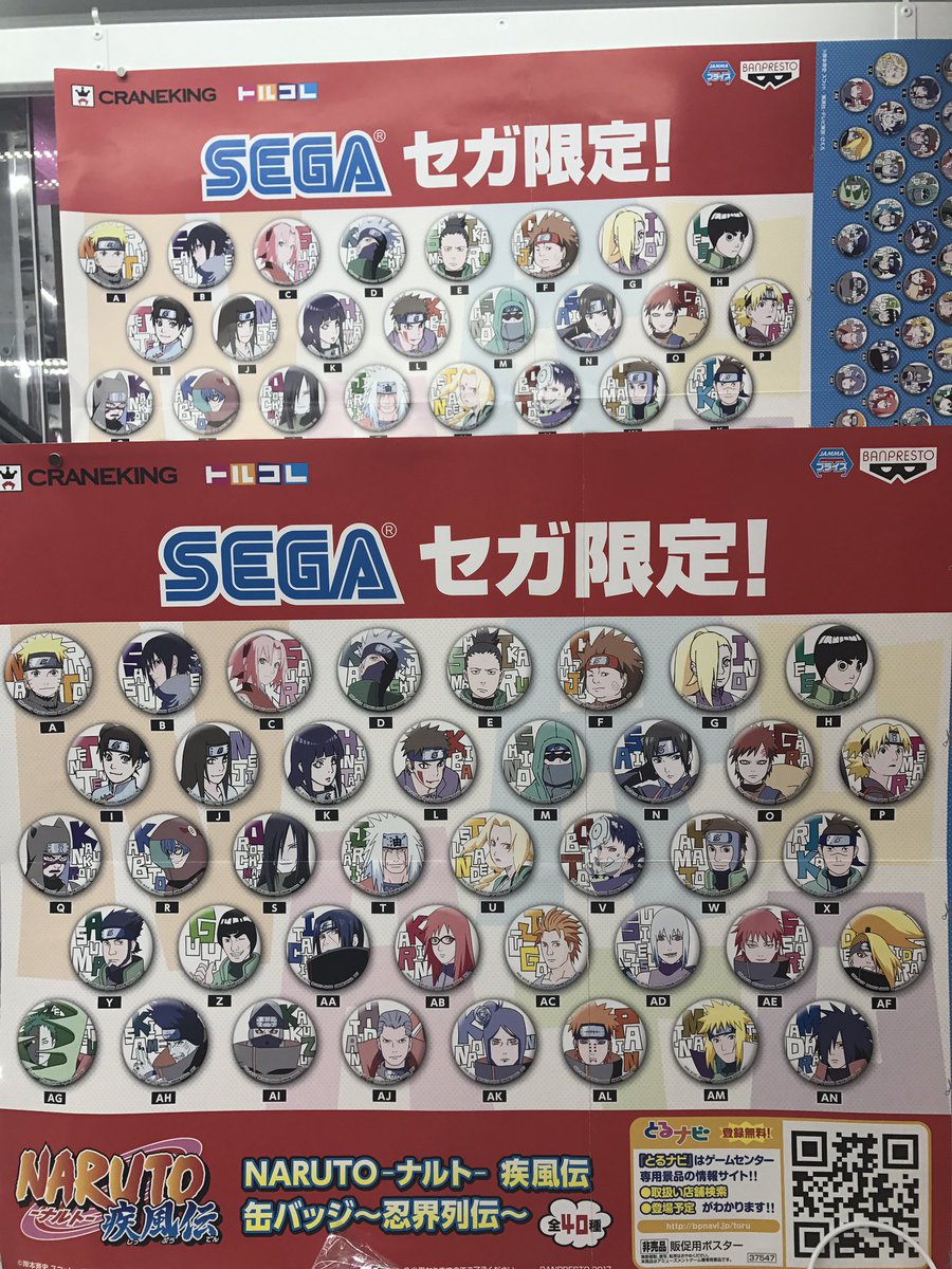 NARUTO SEGA プライズ 忍界大戦 はたけカカシ カカシ 缶バッジ