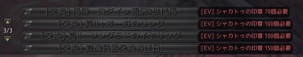 エル 黒い砂漠 いつ実装かわからんけど覚醒武器交換券貰えるみたいやね ゚ ゚ ダンデ真iv返せwww エル 黒い砂漠 いつ実装かわからんけど覚醒武器交換券貰えるみたいやね ゚ ゚ ダンデ真iv返せwww