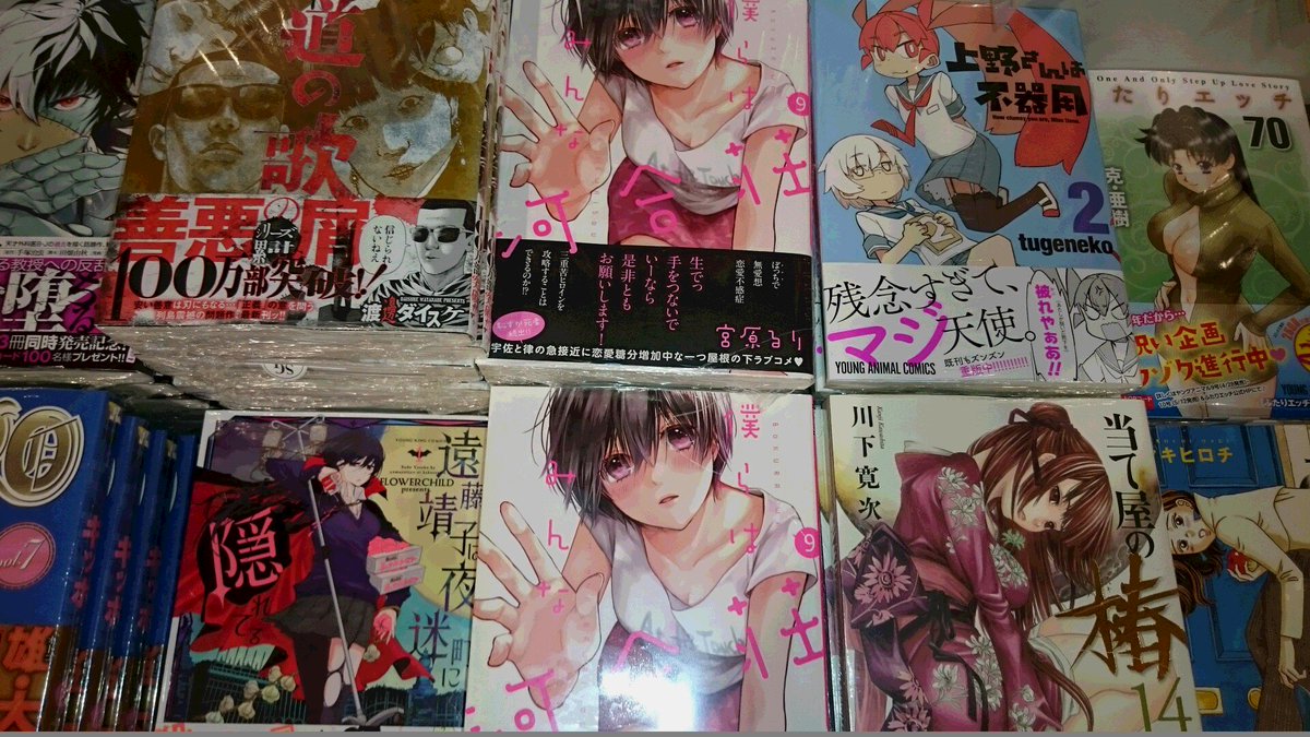 ふたば書房 つかしん店 本日小学館 白泉社 少年画報社他青年コミック新刊発売 アオアシ9 闇金ウシジマくん39 僕らはみんな河合荘9 遠藤靖子は夜迷町に隠れてる 当て屋の椿14 ふたりエッチ70 他 双葉社 夢みる太陽10 は完結 その他 ふたば書房 つかしん店 本日小学館 白泉社 少年画報社他青年コミック新刊発売 アオアシ9 闇金ウシジマくん39 僕らはみんな河合荘9 遠藤靖子は夜迷町に隠れてる 当て屋の椿14 ふたりエッチ70 他 双葉社 夢みる太陽10 は完結 その他