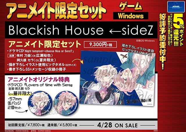 株式会社アニメイト on X: 