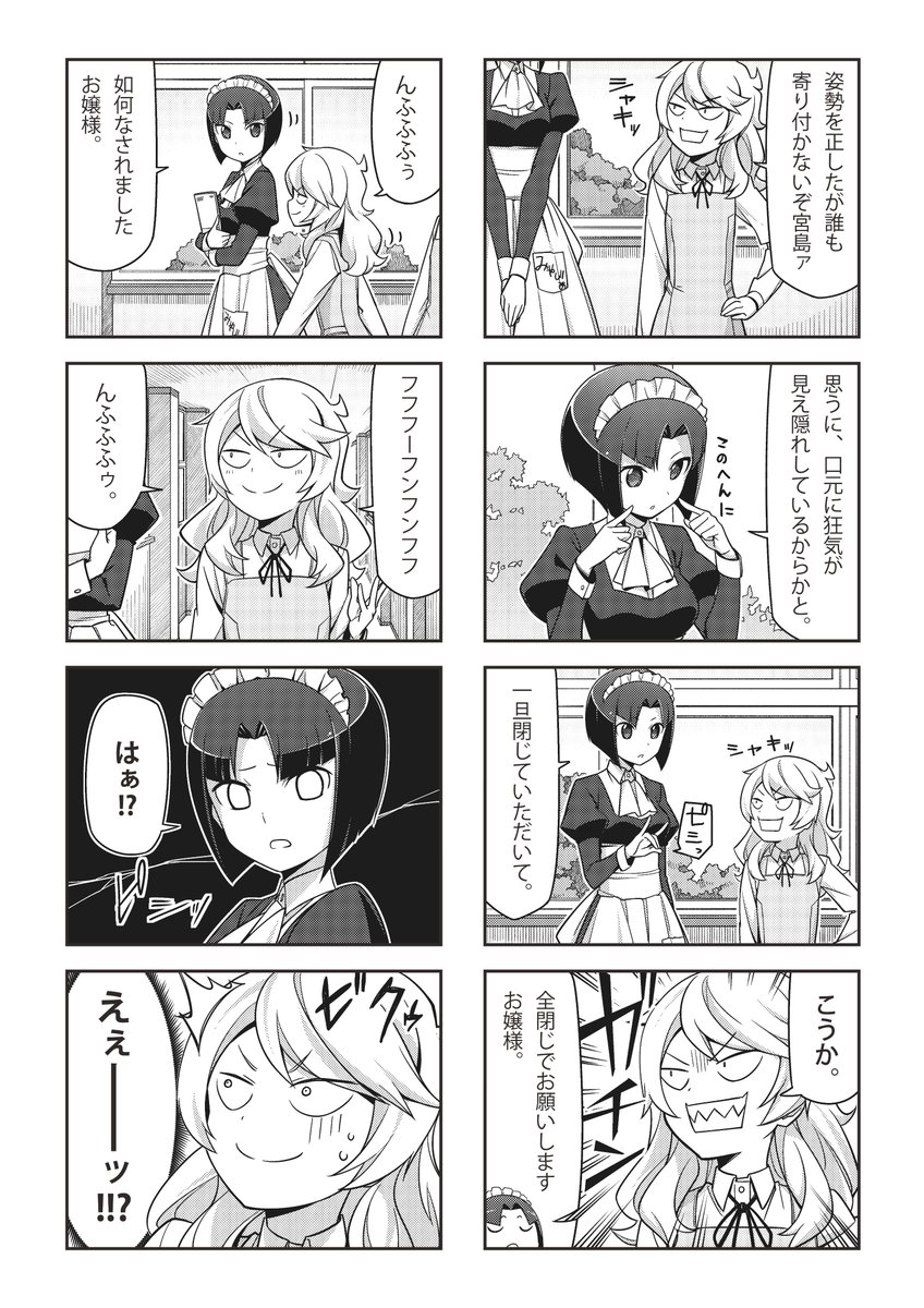 宮島ァ p1~p3 #4コマ漫画 
