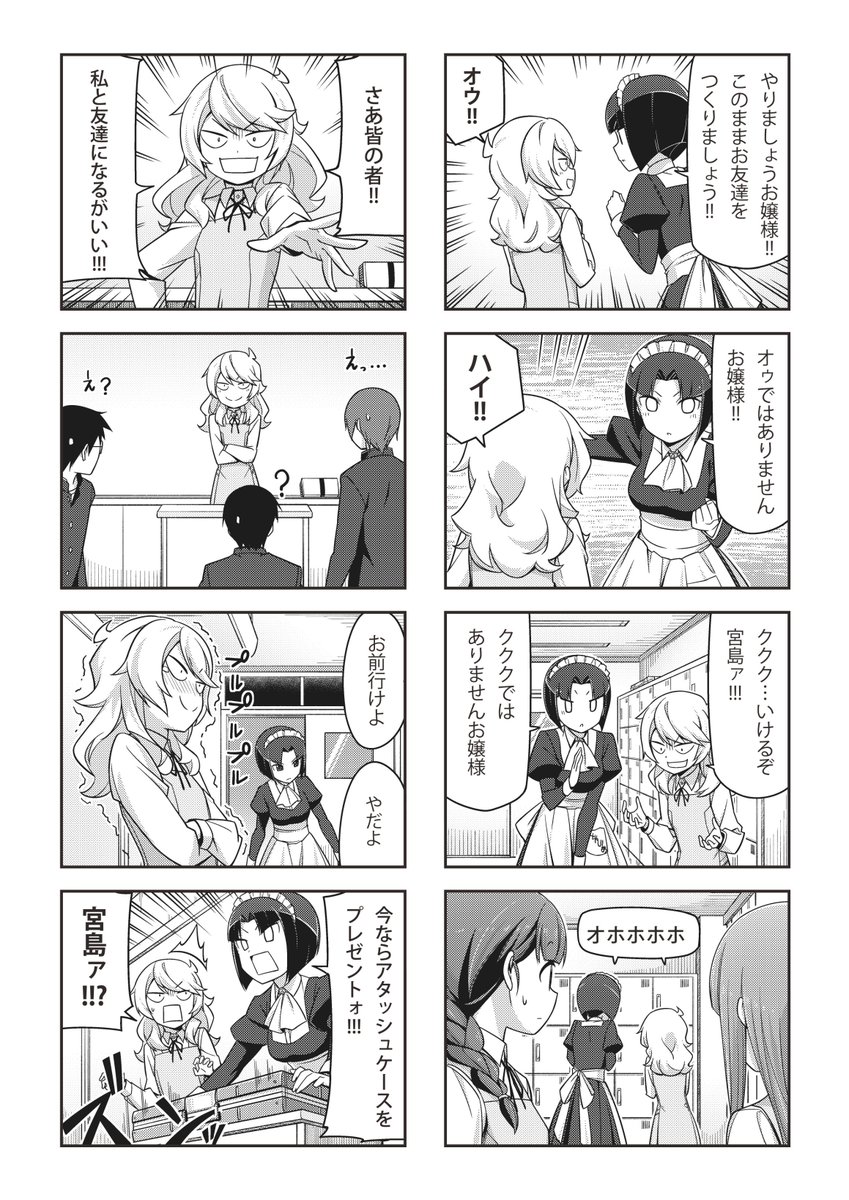 宮島ァ p4~p6 #4コマ漫画 
