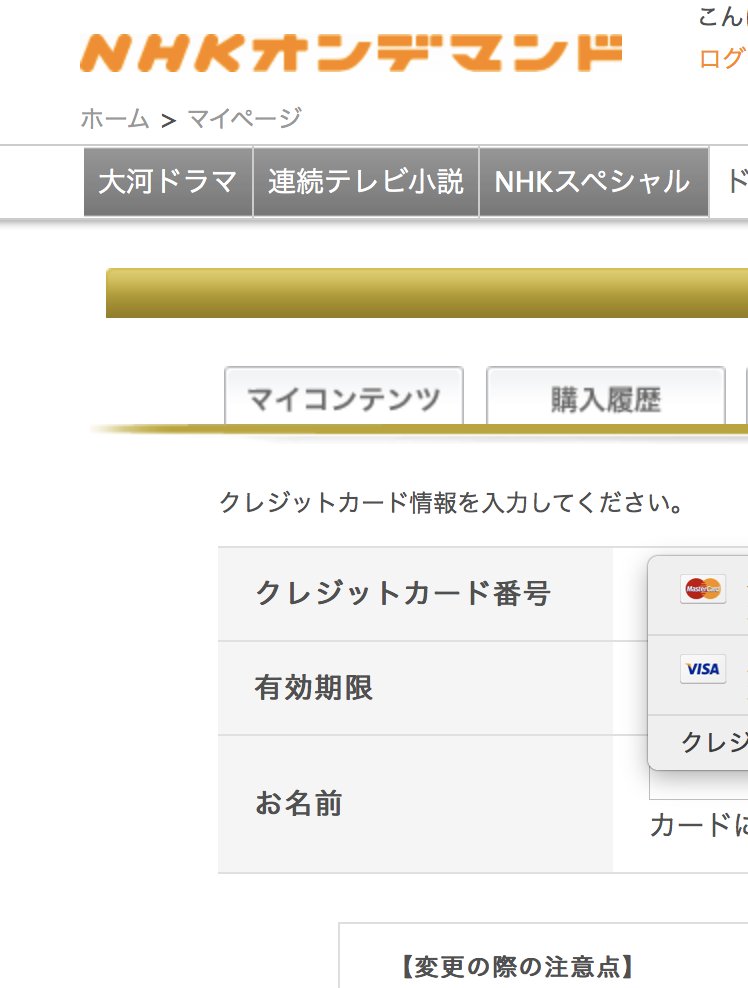 最近のiosやmacosでは ユーザーがクレジットカードを取り出して他人に番号覗かれながら打ち込まなくてもいいようにicloud側でクレジットカード番号を記憶し安全に自動入力する機能あるけど電話会社とかのサイトのwebフォームは対応してな Nobi Hayashi 林信行 最近のiosやmacosでは ユーザーがクレジットカードを取り出して他人に番号覗かれながら打ち込まなくてもいいようにicloud側でクレジットカード番号を記憶し安全に自動入力する機能あるけど電話会社とかのサイトのwebフォームは対応してな Nobi Hayashi 林信行