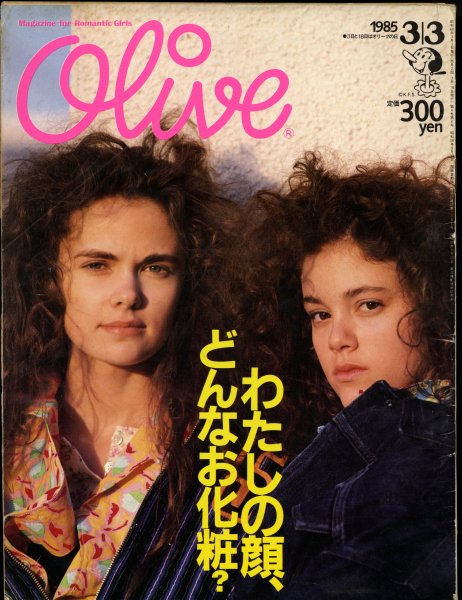 olive80s's tweet photo. 1983/3/18号、1984/3/3号、1984/3/18号、1985/3/3号 🌸 この4冊はOliveにしては珍しく、あまり時代が象徴されてない���うな、80年代っぽさがあまり感じられないような気も…… https://t.co/0Hu1q9VTTv
