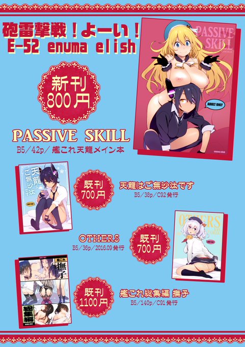 お品書ができました。総集編ですが大変数が少ないです。
いまだ本文作成中なので通販などの情報はしばらくお待ちください。 