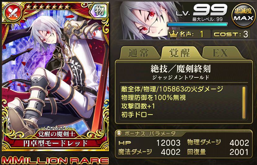 乖離性ミリオンアーサー公式運営 on X: 