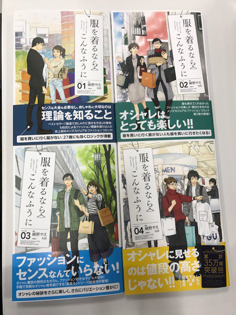 服を着るなら を含むマンガ一覧 古い順 ツイコミ 仮