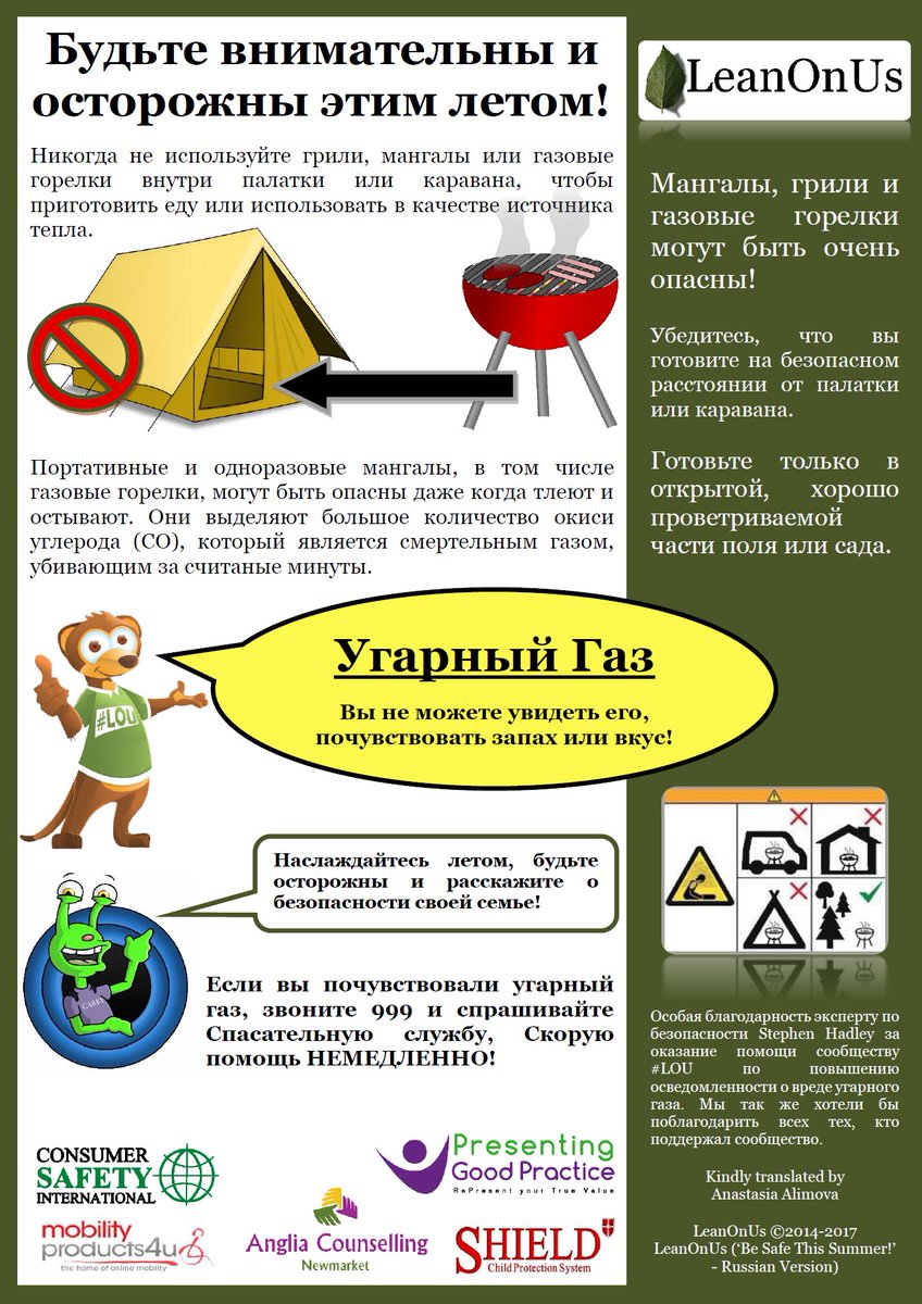 Sonya_LeanOnUs's tweet photo. #LOU #Carbonmonoxide awareness for #children in #Spanish #Russian and #Romanian  Free PDF downloads available at https://t.co/vdAgRQ3e8g https://t.co/MkD7S5fH7K