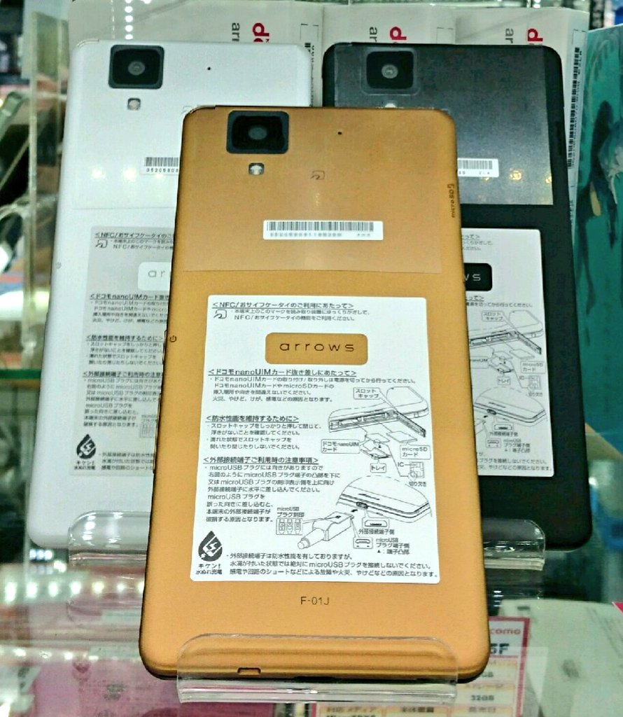 イオシス アキバ中央通店 全球制覇 Arrows Nx F 01j 未使用品 お値段65 800円 税込 なう この機種非常に評判良いですね スピードよりも頑丈さと電池持ち優先という感じでバランスの良いスマホだと思います でもせめてｓ６５０系にして
