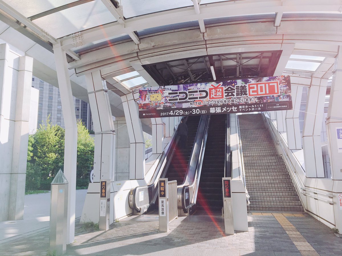 お～～！おさきに～～！