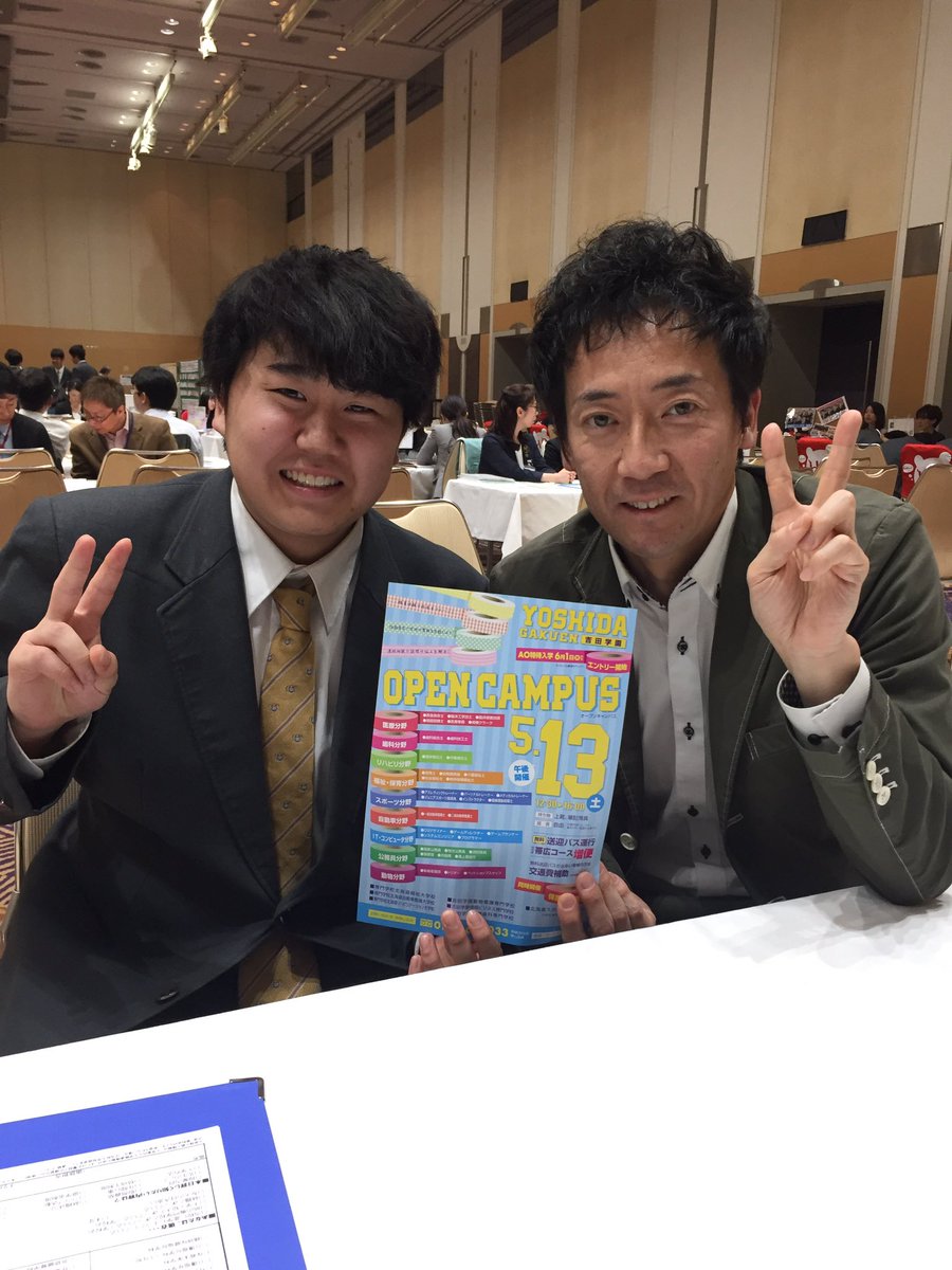 吉田学園動物看護専門学校 A Twitter 進学相談会開催中でーす 本日 ロイトン札幌で18 30までやっています 高校生の皆さんぜひお待ちしていまーす 吉田学園 動物看護師 トリマー 進学相談会 吉田動物