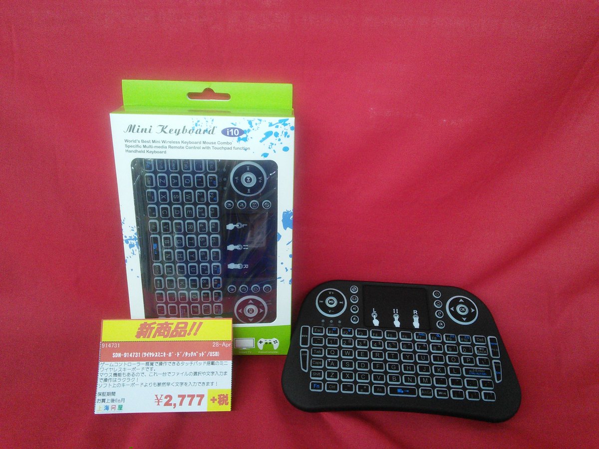 ドスパラ秋葉原本店 上海問屋の新商品 その2 マウス機能もあるゲームコントローラー型ミニワイヤレスキーボード Dn タッチパッド搭載 ワイヤレス ミニキーボード ゲームコントローラー感覚で操作できるから Android搭載のメディア ドスパラ秋葉原本店 上海問屋の新商品 その2 マウス機能もあるゲームコントローラー型ミニワイヤレスキーボード Dn タッチパッド搭載 ワイヤレス ミニキーボード ゲームコントローラー感覚で操作できるから Android搭載のメディア