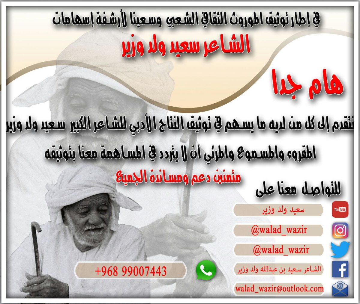 متمنين الدعم والمساندة من الجميع
ولكم جزيل الشكر والتقدير