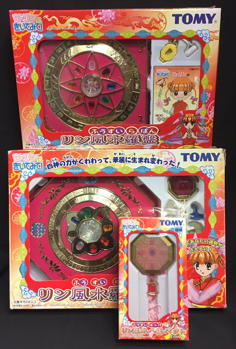 Dr.リンにきいてみて！ リン風水羅盤