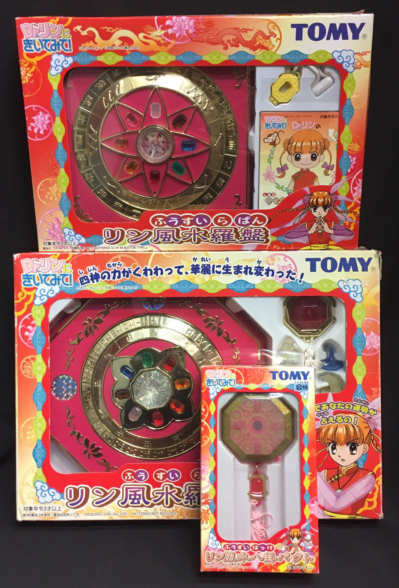 ♡Dr.リンにきいてみて! ♡リン風水羅盤弐 タカラトミー TOMY 女の子 ♡Dr.リンにきいてみて! ♡リン風水羅盤弐 タカラトミー TOMY