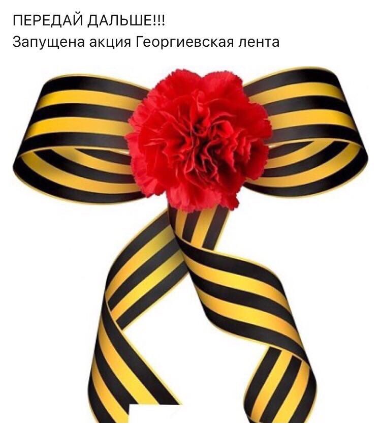 Поддержим акцию друзья!🙂
