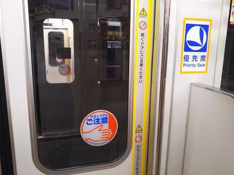 多摩モノレール 車内ドア横握り棒