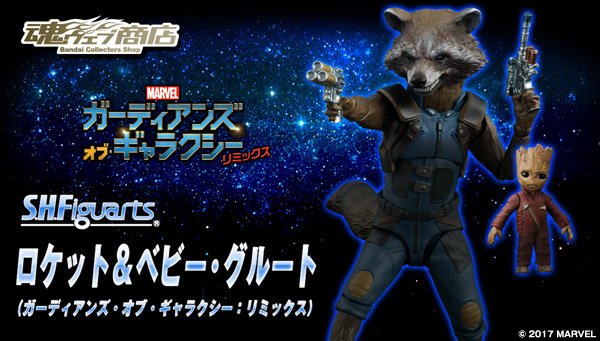 プレミアムバンダイ ガーディアンズオブギャラクシーリミックス より ロケット と ベビー グルート 2種をセットで立体化 小さいbodyにs H Figuartsの可動技術が光ります T Co Gj2ubrheuk プレミアムバンダイ ガーディアンズオブギャラクシーリミックス より ロケット と ベビー グルート 2種をセットで立体化 小さいbodyにs H Figuartsの可動技術が光ります T Co Gj2ubrheuk