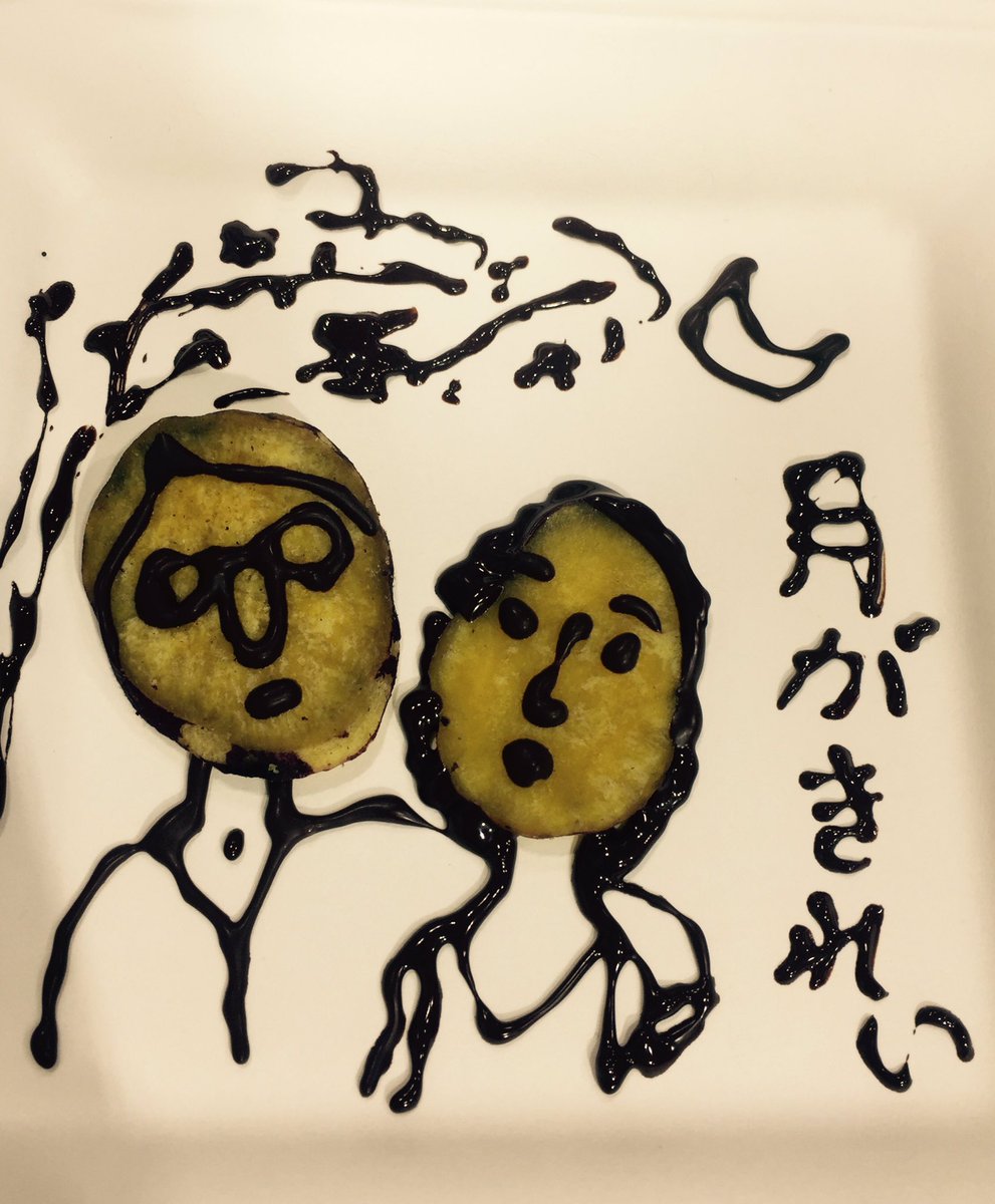 ぼくさつまいもん ぼくさつまいもん