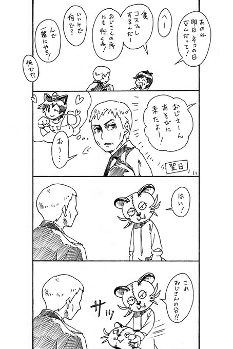 Sima Simabot さんのマンガ一覧 リツイート順 2ページ ツイコミ 仮 Sima Simabot さんのマンガ一覧 リツイート順 2ページ ツイコミ 仮