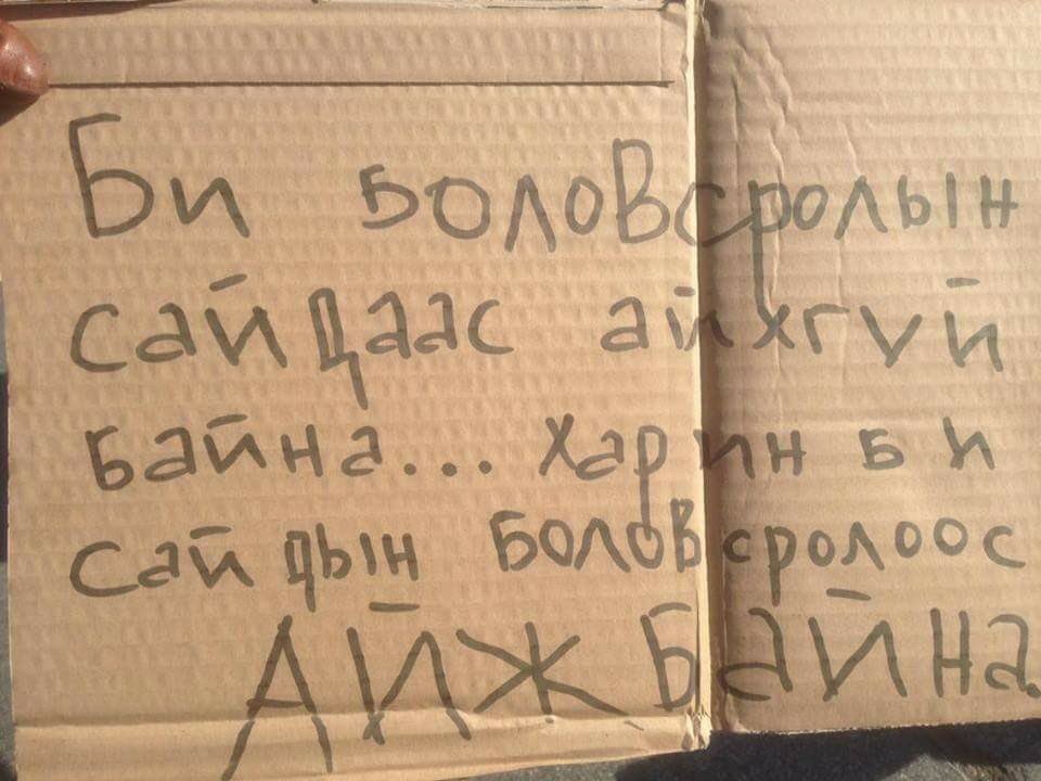 Энэ сэдэв ч явлаа шүү!