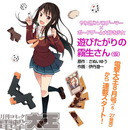 こんなボドゲ漫画読みたい Togetter こんなボドゲ漫画読みたい Togetter
